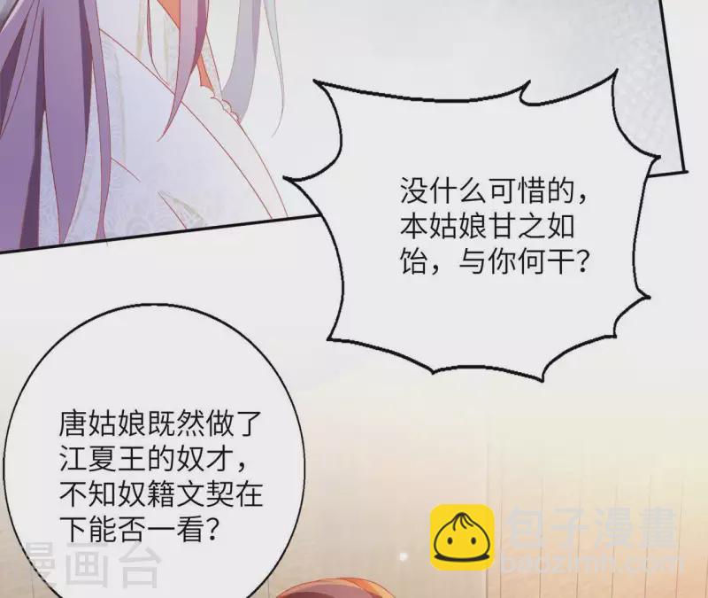 第41话 永远跟随46