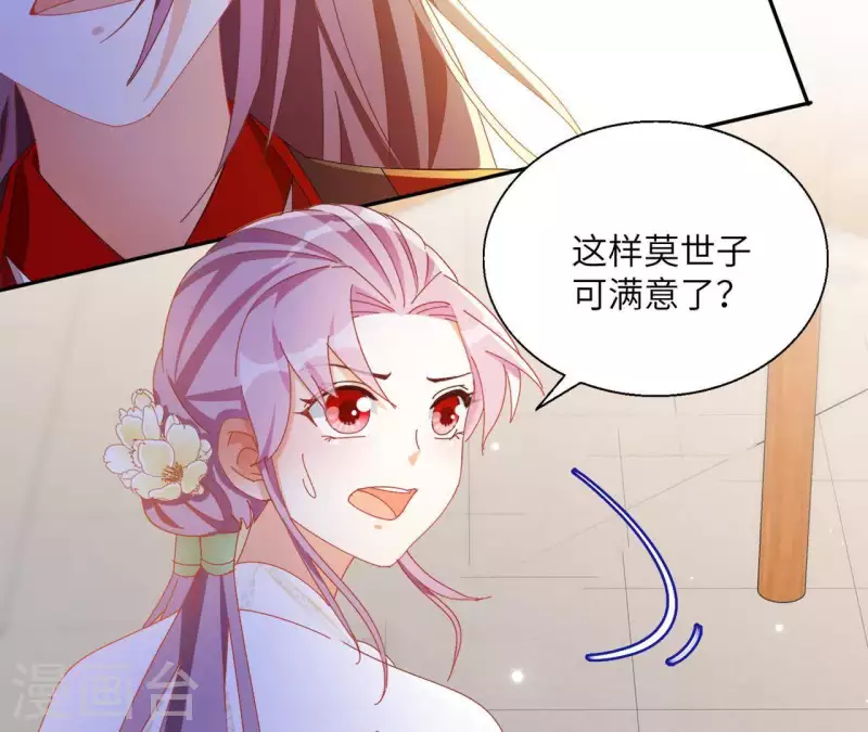 第41话 永远跟随69