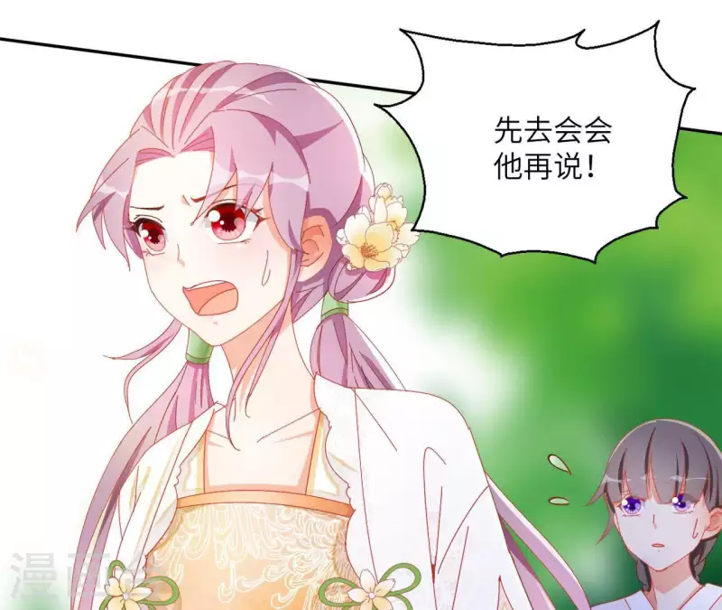 第41话 永远跟随8