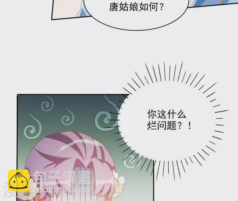 第42话 义妹12