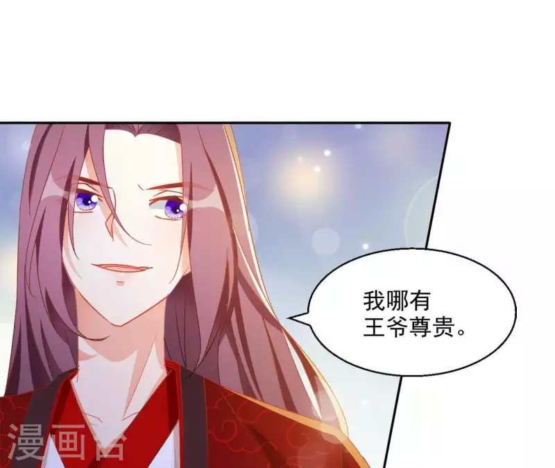 第42话 义妹41