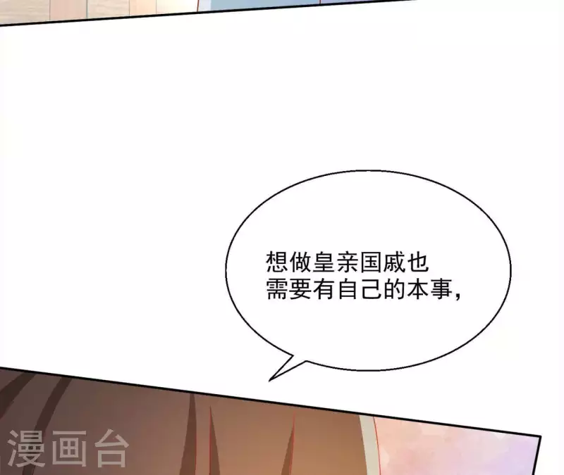 第42话 义妹56