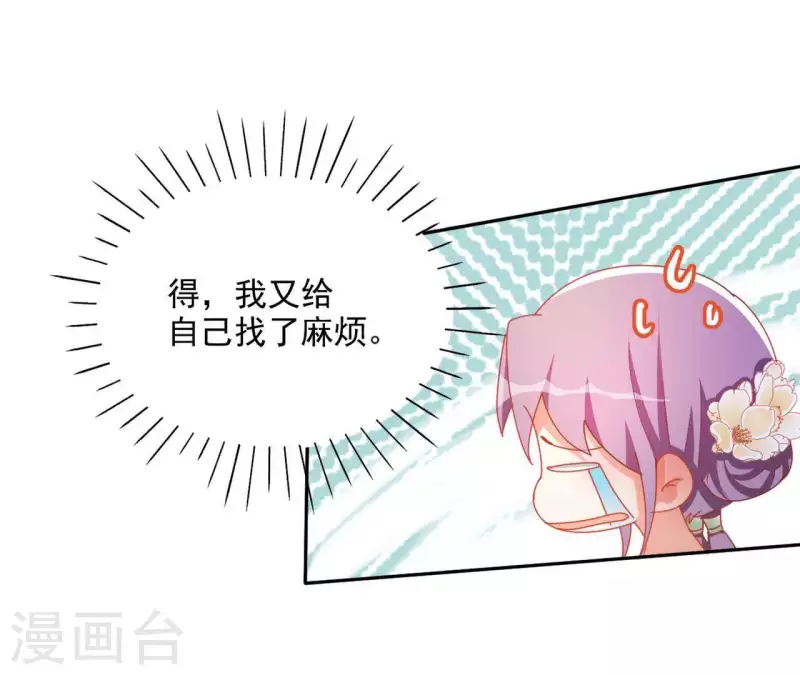 第42话 义妹59