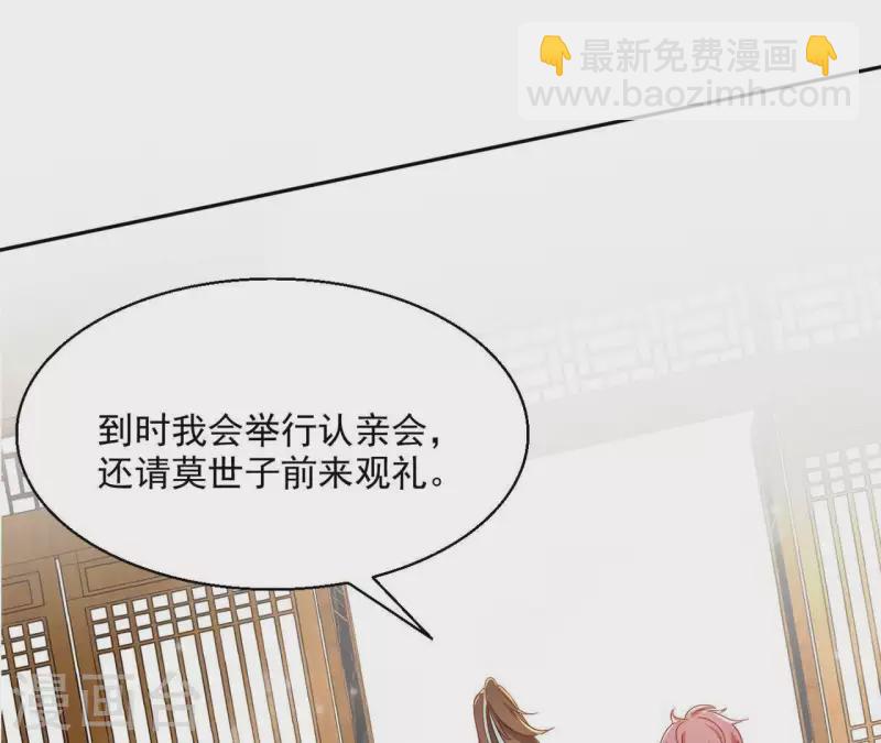 第42话 义妹60
