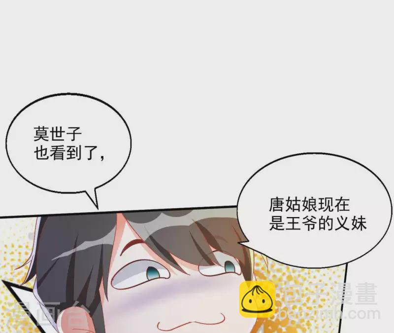 第42话 义妹65