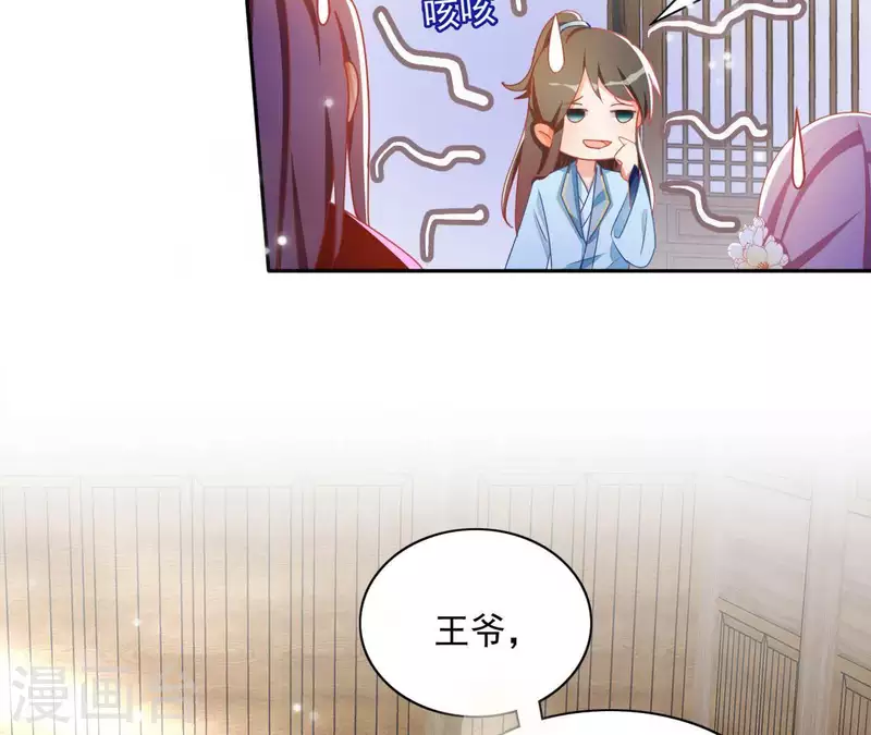 第42话 义妹7