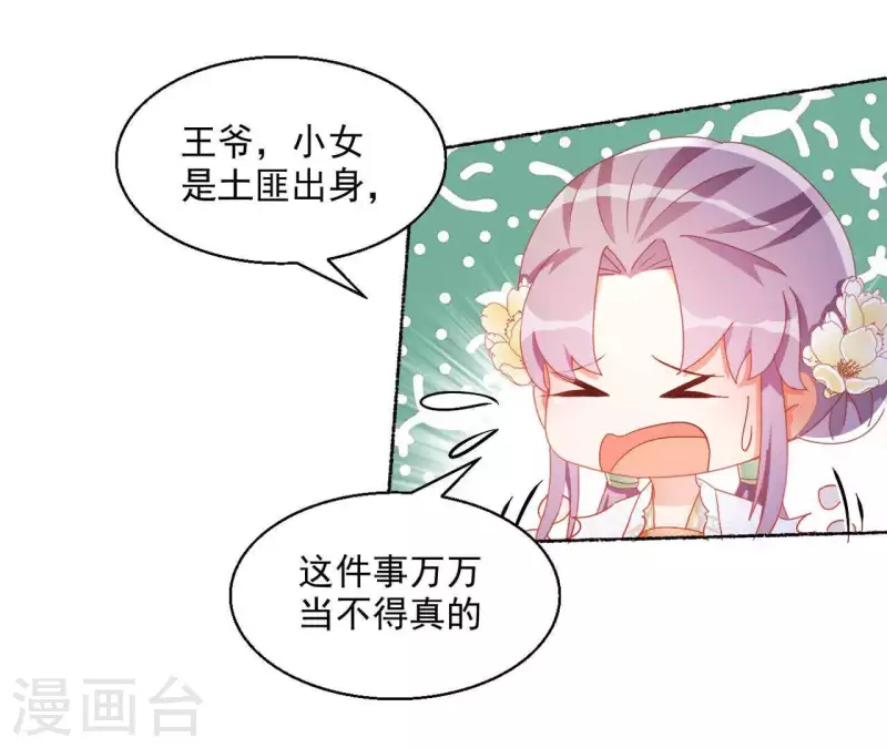 第43话 梦魇12