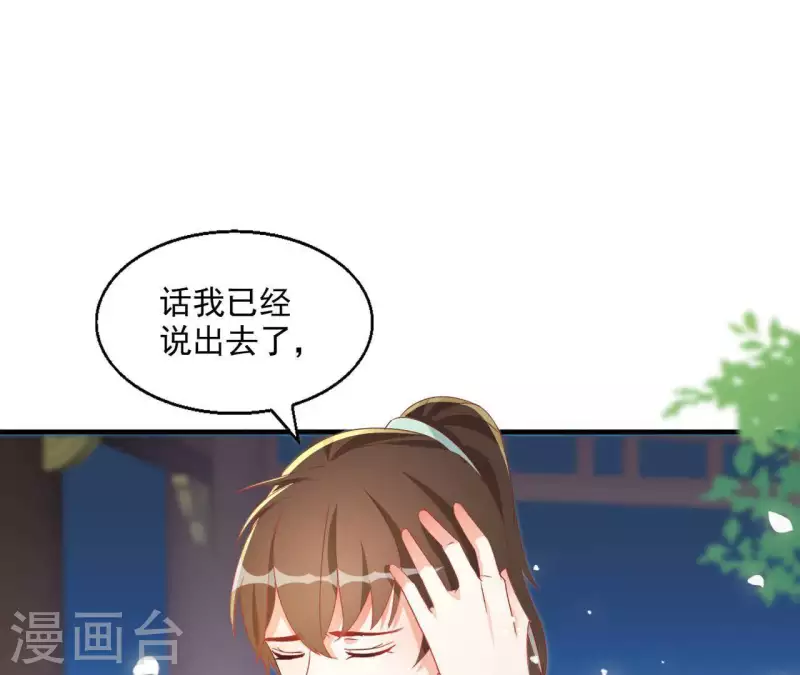 第43话 梦魇15