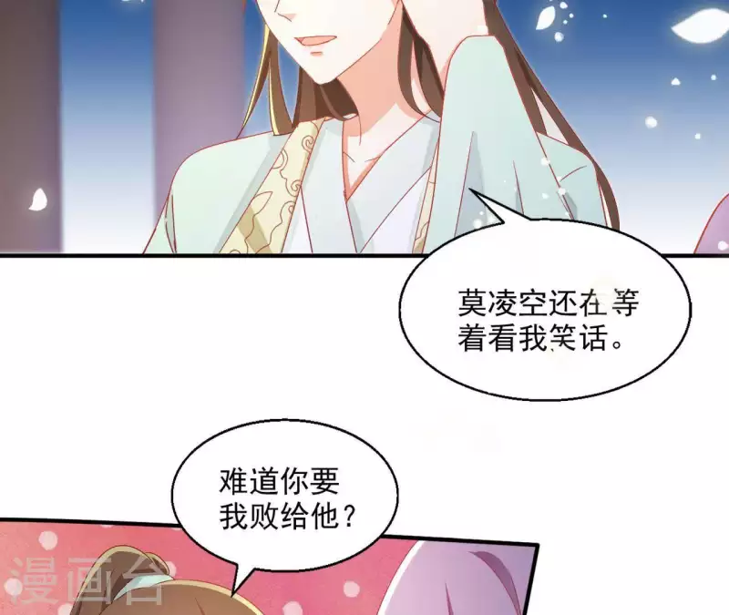 第43话 梦魇16