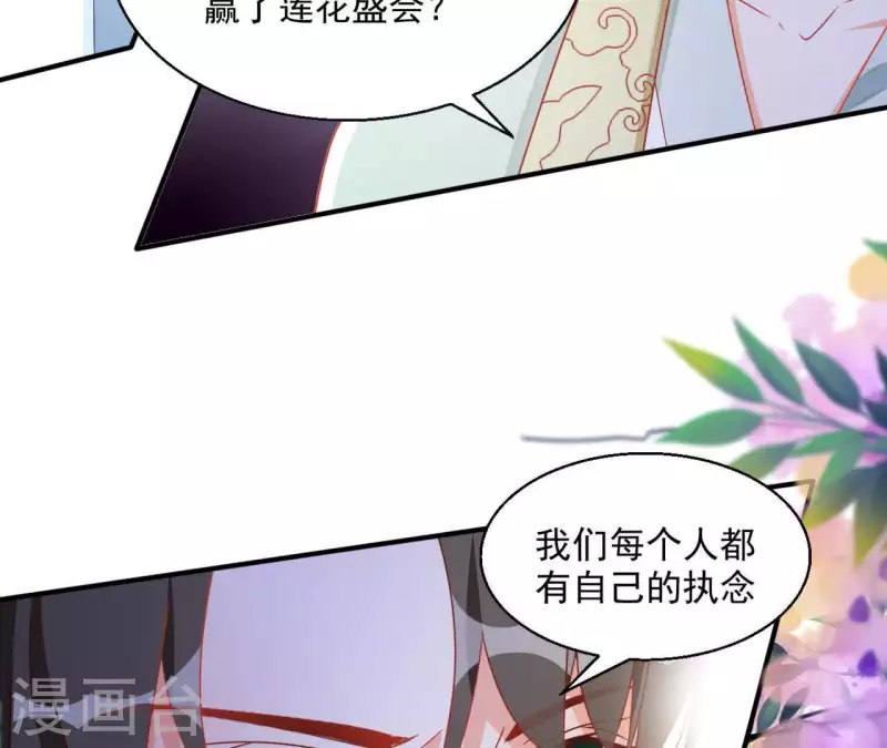 第43话 梦魇28