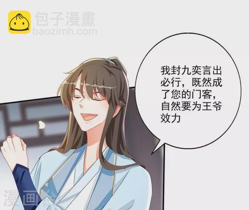 第43话 梦魇38