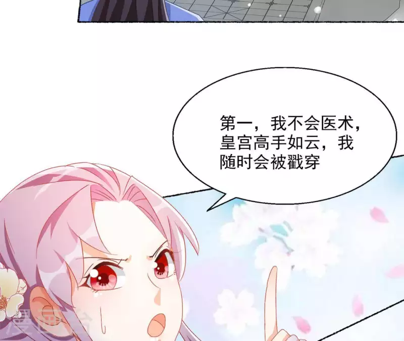 第44话 揭皇榜11