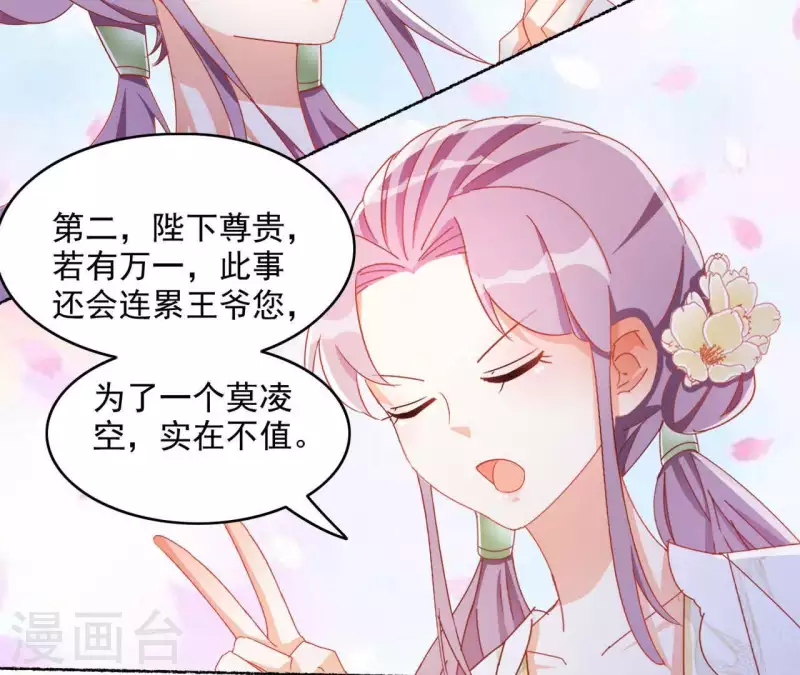 第44话 揭皇榜12