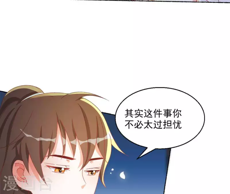 第44话 揭皇榜13