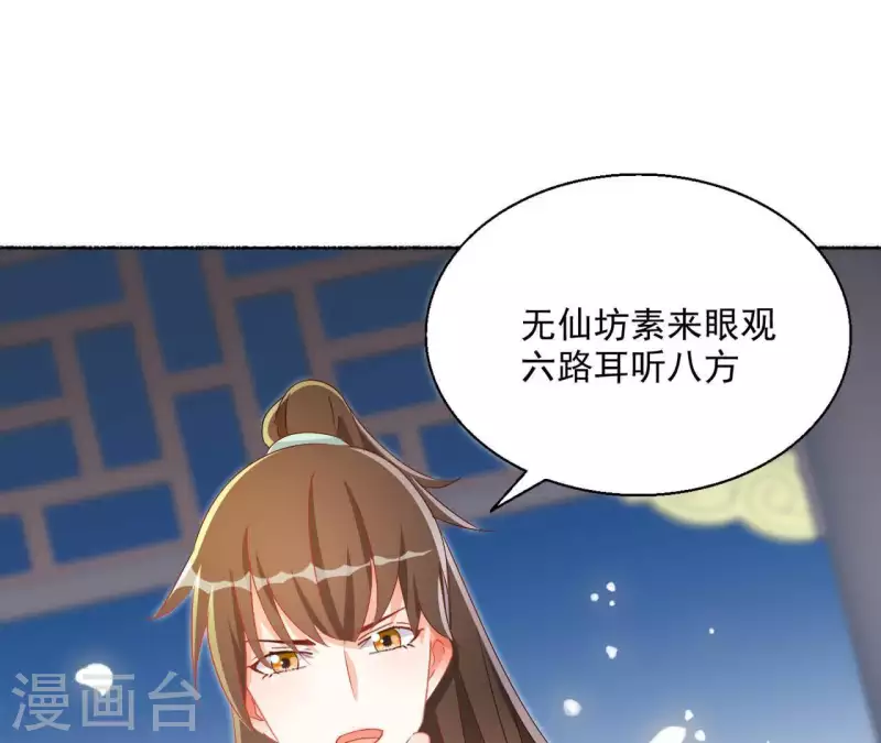 第44话 揭皇榜16