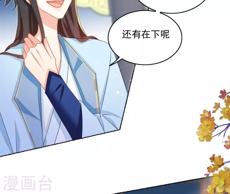 第44话 揭皇榜19