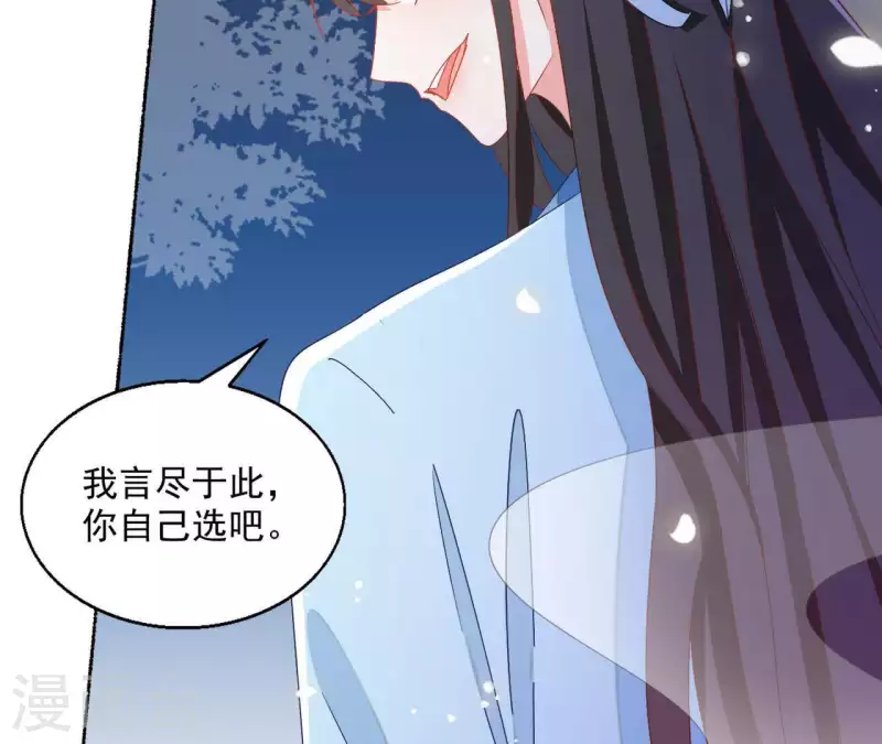 第44话 揭皇榜24