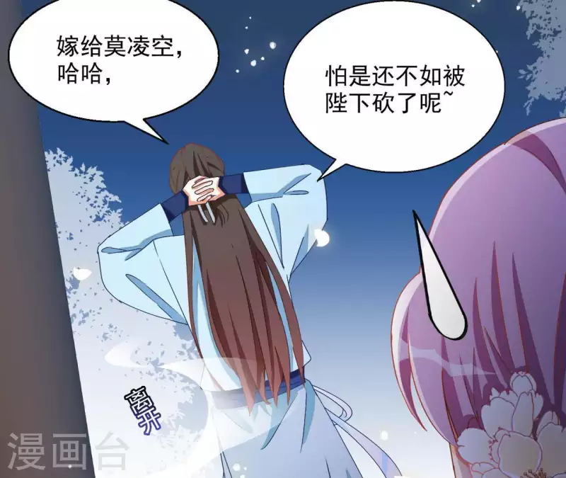 第44话 揭皇榜26