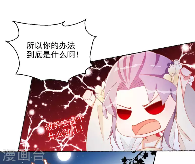 第44话 揭皇榜28