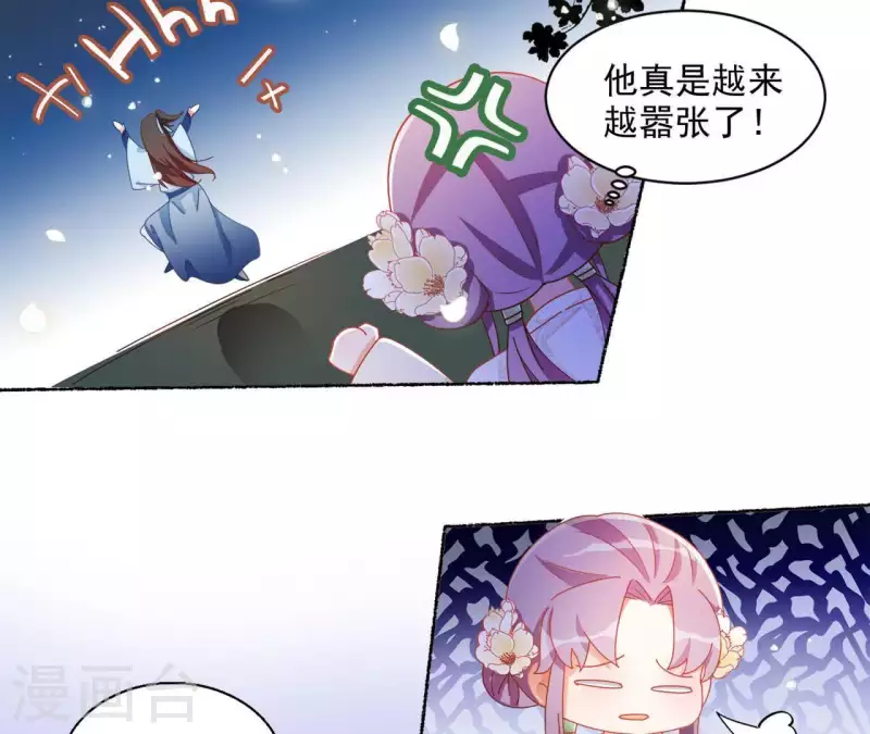 第44话 揭皇榜29