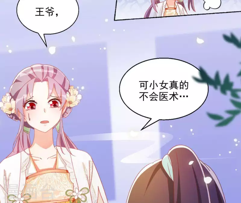 第44话 揭皇榜30