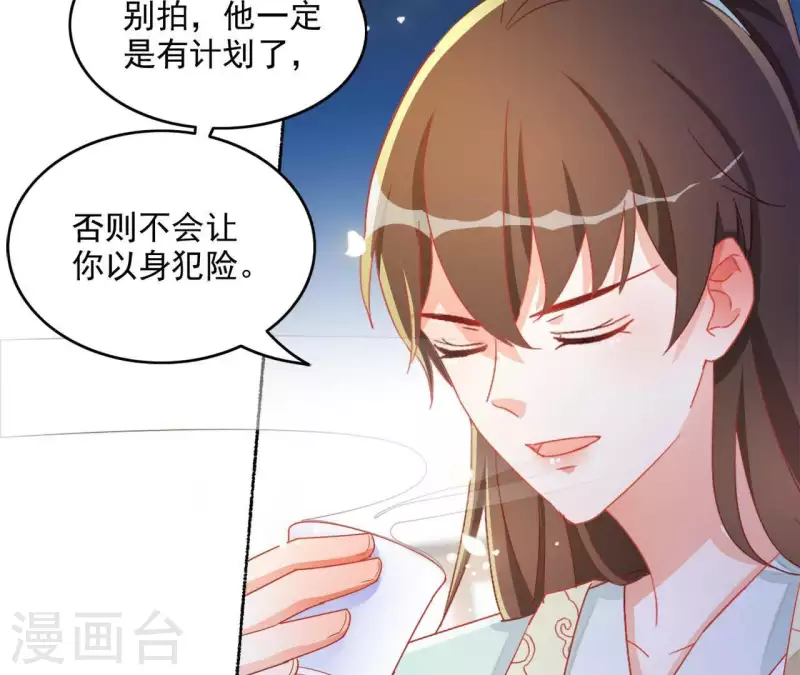 第44话 揭皇榜32
