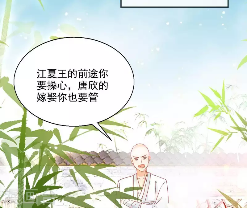 第44话 揭皇榜36