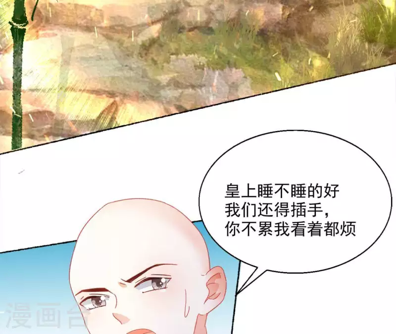 第44话 揭皇榜38