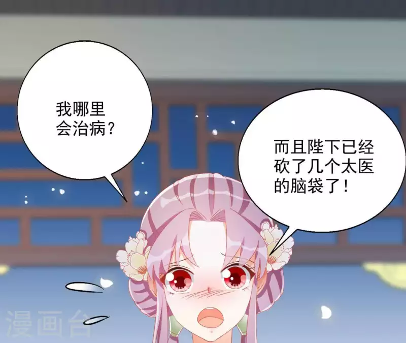 第44话 揭皇榜4