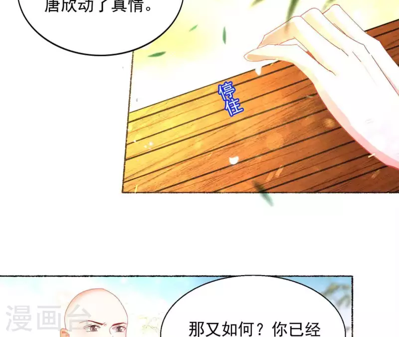 第44话 揭皇榜40