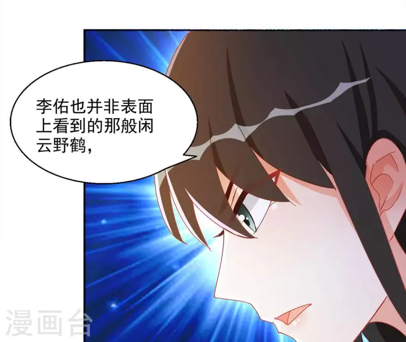 第44话 揭皇榜42