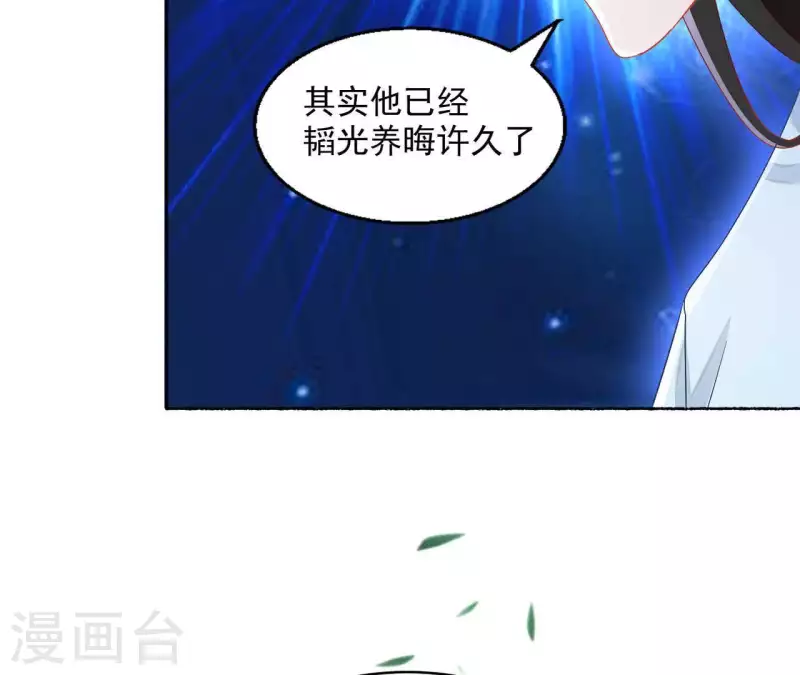 第44话 揭皇榜43