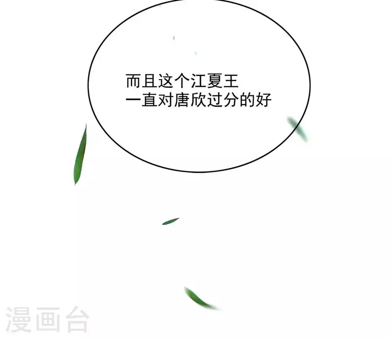 第44话 揭皇榜44