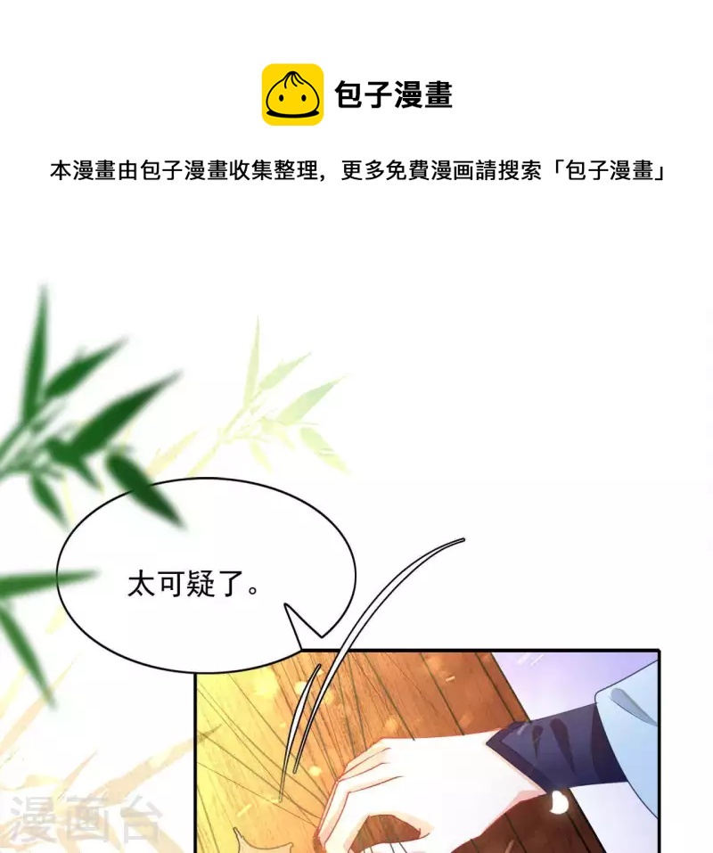 第44话 揭皇榜45