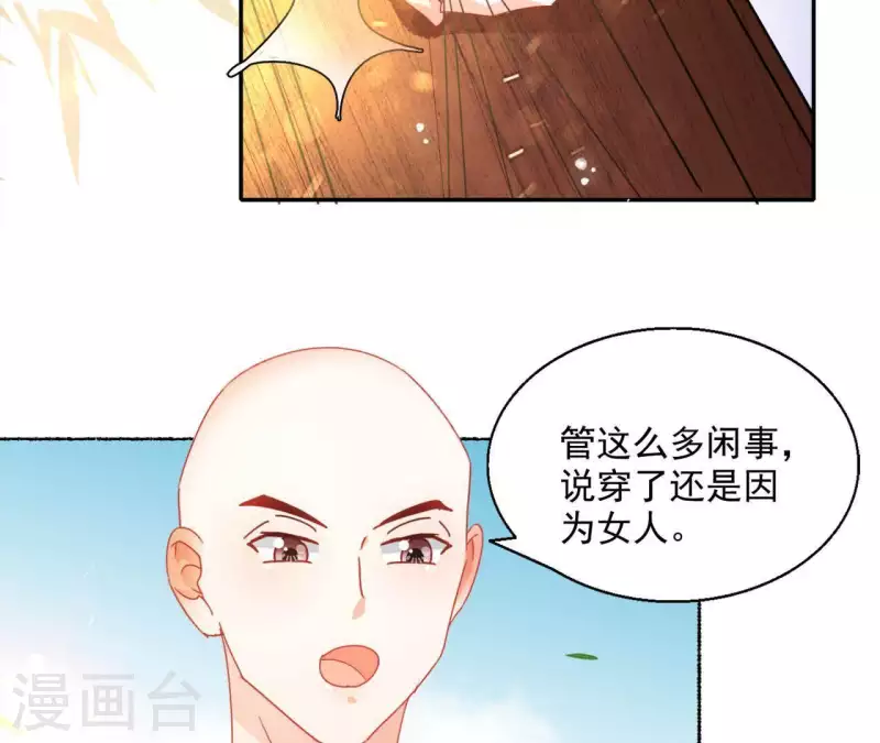 第44话 揭皇榜46