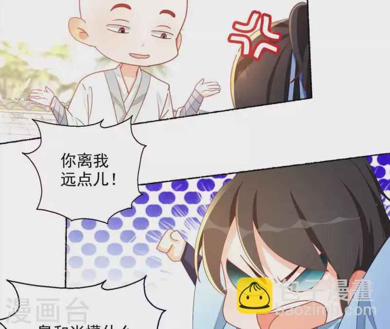 第44话 揭皇榜48