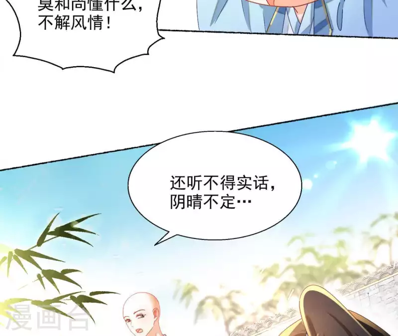 第44话 揭皇榜49