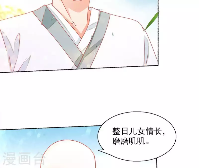 第44话 揭皇榜51