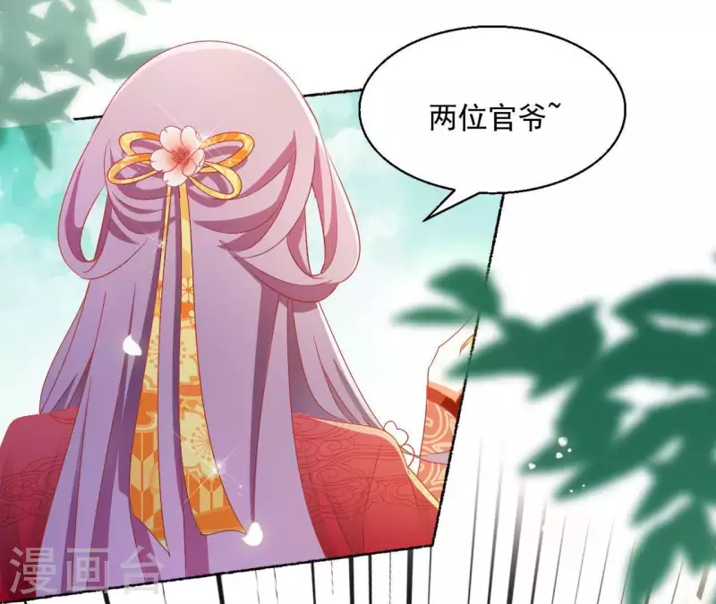 第44话 揭皇榜59