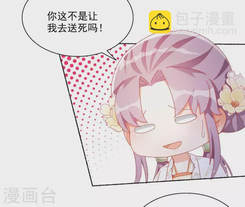 第44话 揭皇榜6