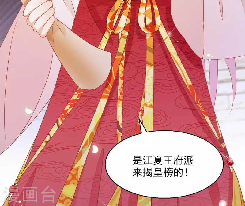第44话 揭皇榜62