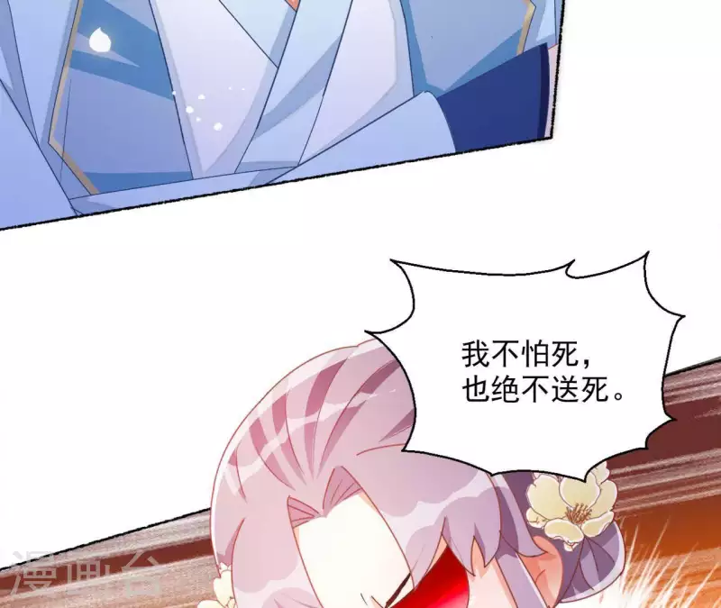 第44话 揭皇榜8