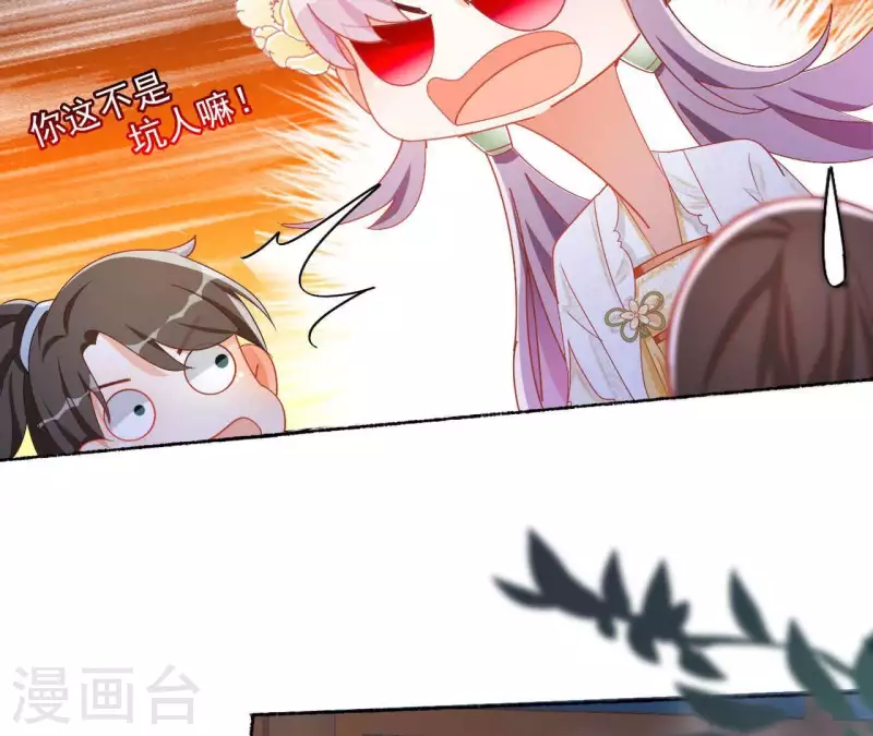 第44话 揭皇榜9