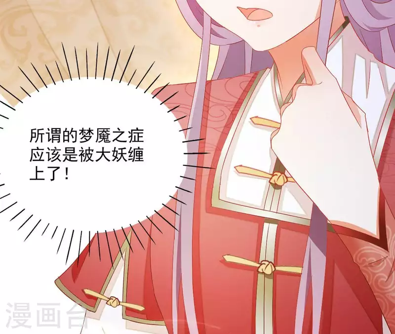 第46话 明盛帝36