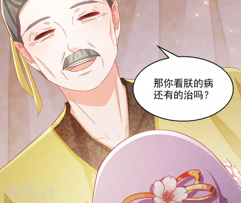 第46话 明盛帝43