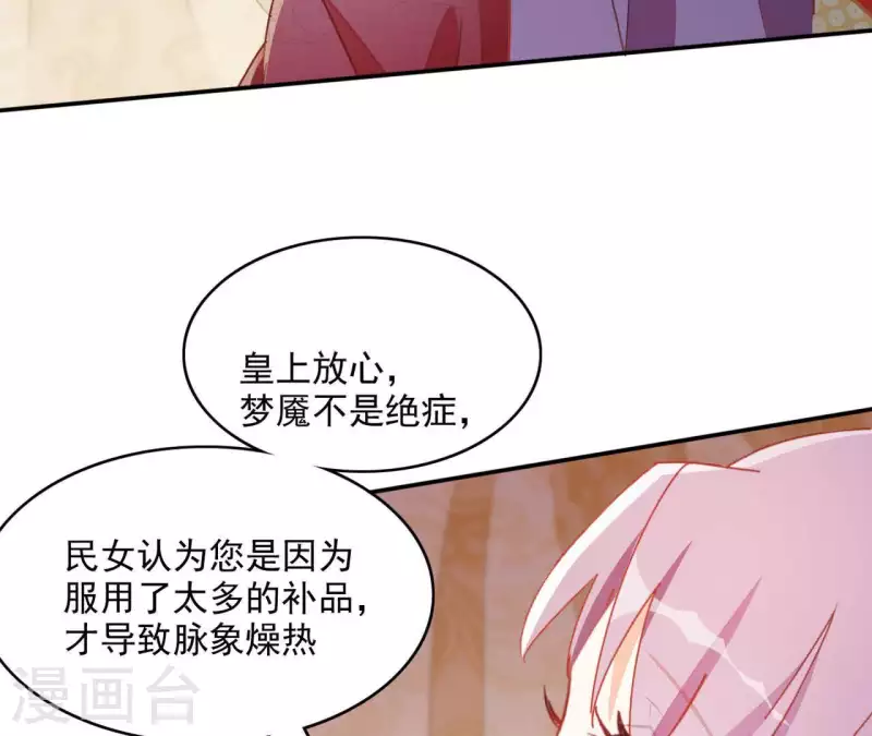 第46话 明盛帝45