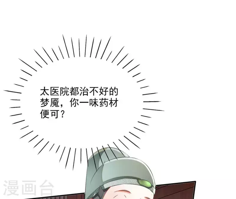 第46话 明盛帝53
