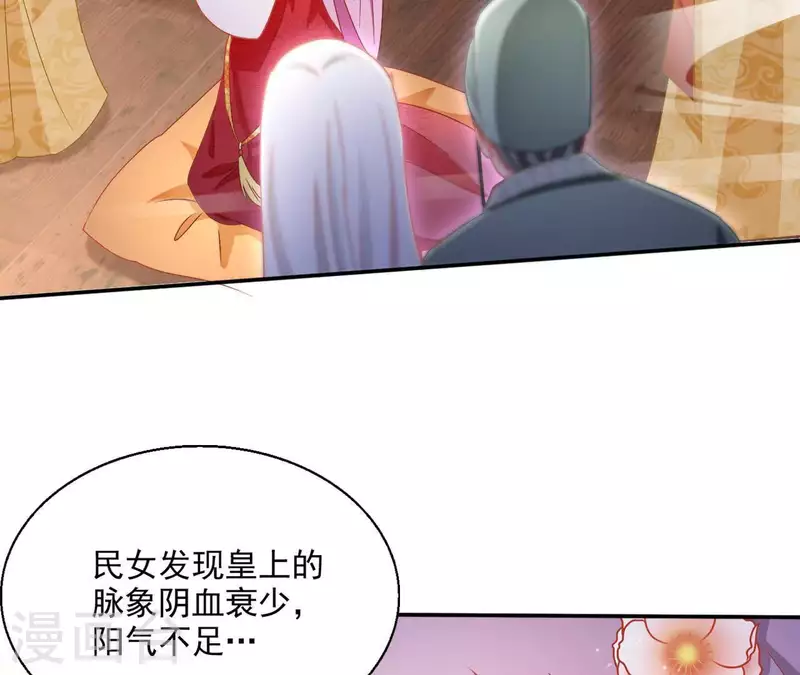 第46话 明盛帝7