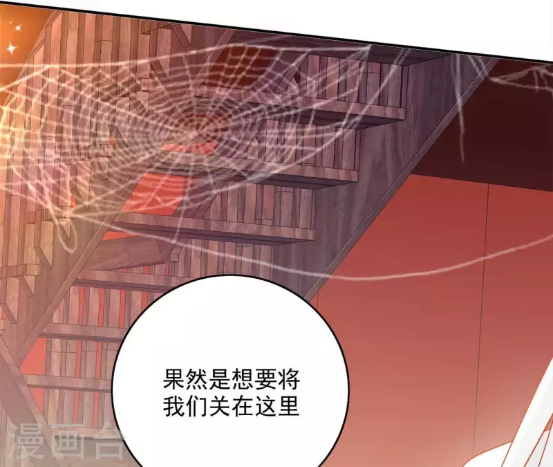 第47话 囚禁33