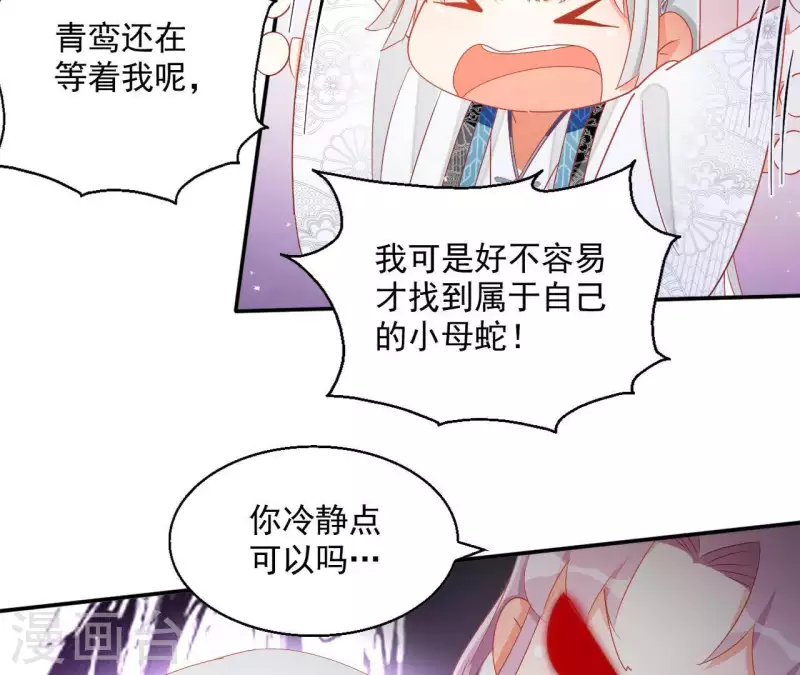 第47话 囚禁56